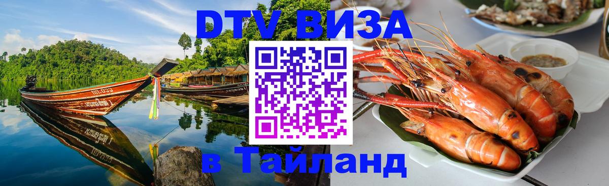 Сколько стоит DTV виза — актуальные цены, оформление даже без документов - Майкоп  19.11.2025 